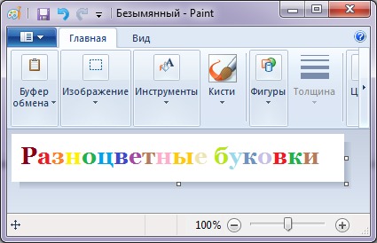 Как сделать текст цветными Как сделать текст цветными