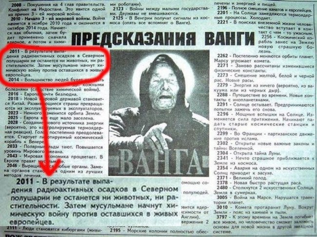 Предсказание Ванги на 2018 год для России - сила пророчества Предсказание Ванги на 2018 год для России - сила пророчества