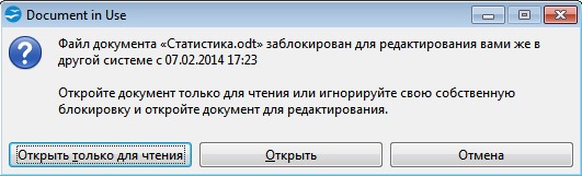 Openoffice файл документа блокирован для изменения пользователем Азбука для потребителей услуг ЖКХ - Система ГАРАНТ