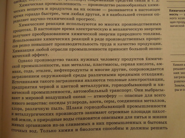 Сочинение на тему все люди связаны невидимыми нитями Сочинение на тему все люди связаны невидимыми нитями