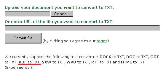 Как сделать расширение файла txt