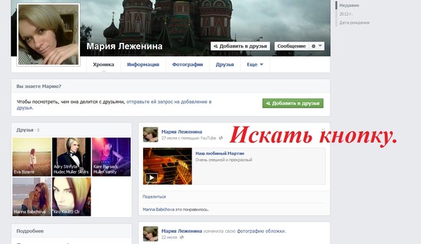 Как связать страницу facebook с Как связать страницу facebook с
