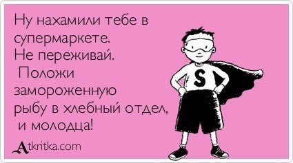 Что делать если покупатели хамят продавцам