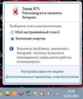 Возможно проблема связанная с батареей Возможно проблема связанная с батареей