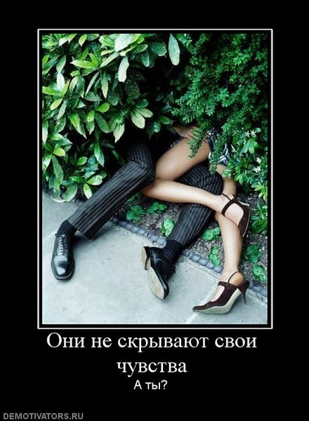 Он скрывает свои чувства что делать