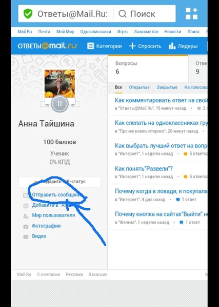 Ответы на вопросы как это сделано Ответы на вопросы как это сделано
