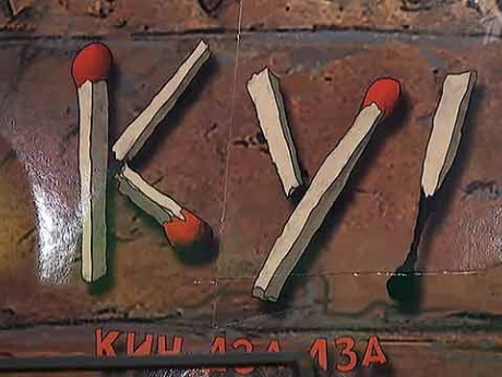 Как сделать ку видео