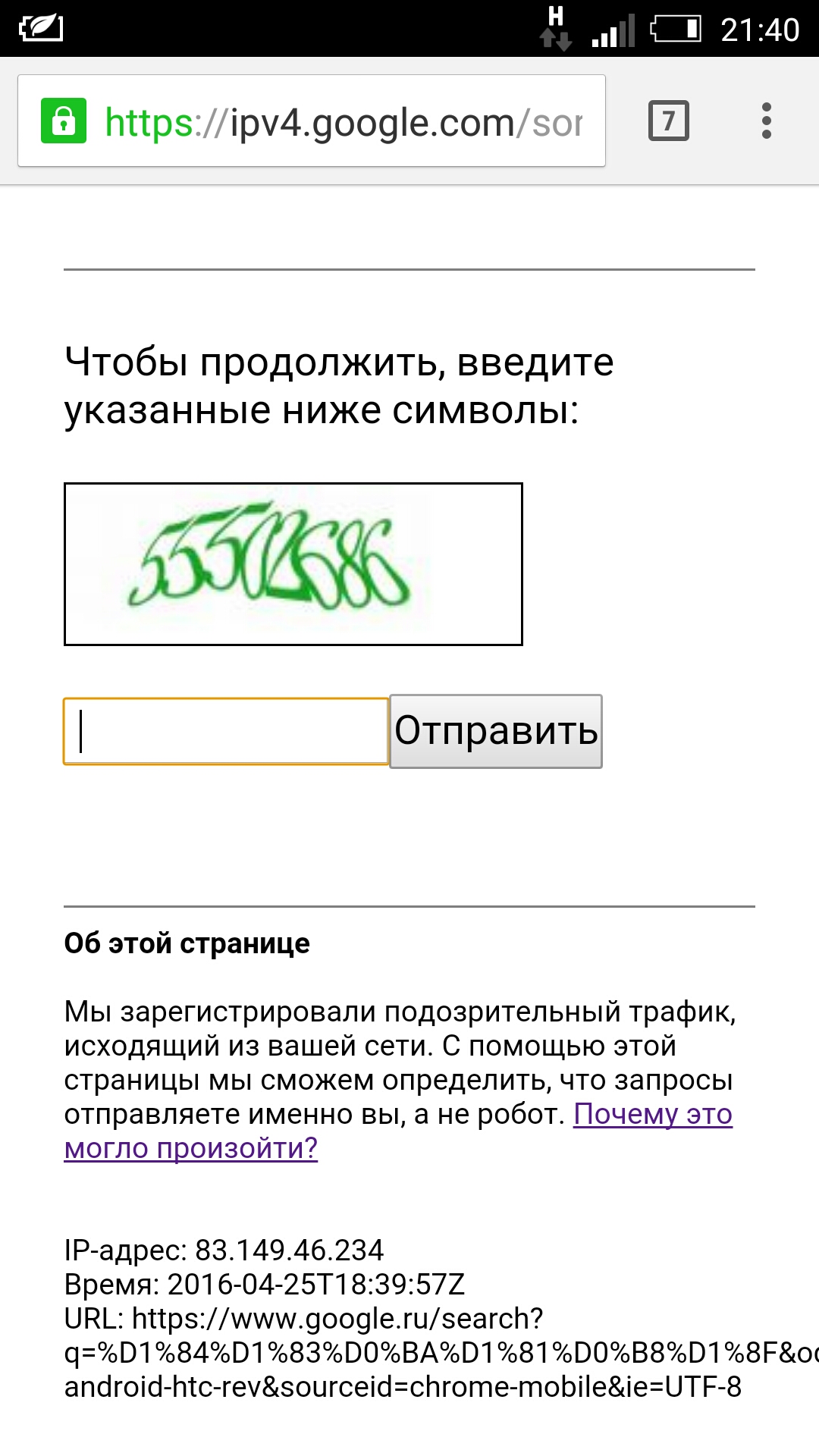 Как сделать чтобы сайт появился в гугле Как сделать чтобы сайт появился в гугле