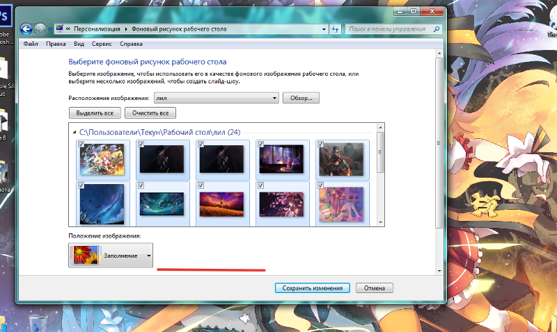 Как установить фоновый рисунок на весь рабочий стол windows 7 Как установить фоновый рисунок на весь рабочий стол windows 7