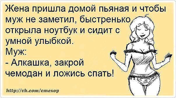 Стих о пьяном муже Стих о пьяном муже