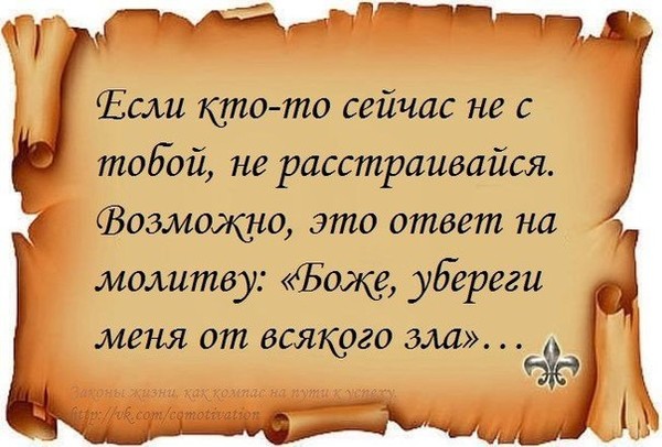 Статус про злую жизнь мою Статус про злую жизнь мою