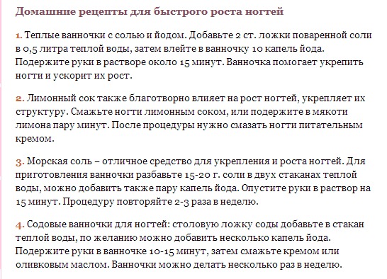 Рецепт в домашних условиях для быстрого росту волос 179 Рецепт в домашних условиях для быстрого росту волос 122