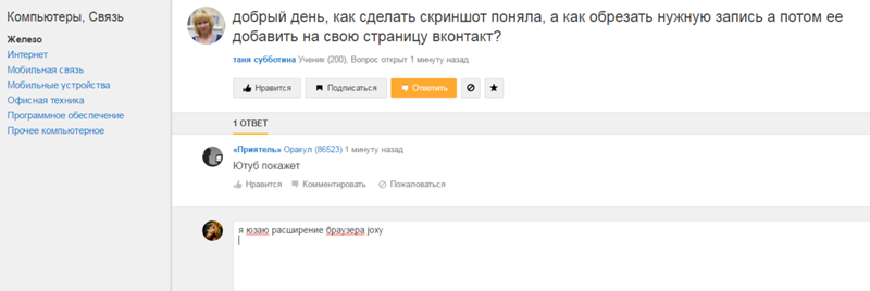 Как сделать скриншот записи Как сделать скриншот записи