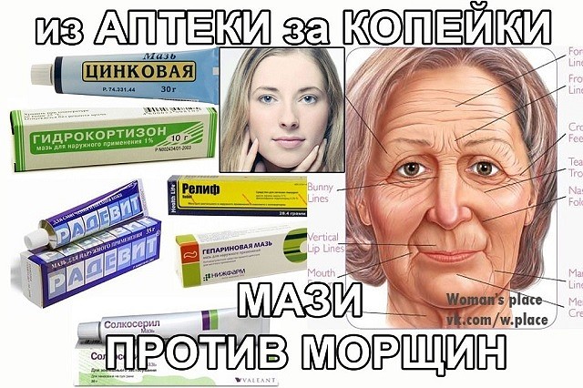 Цинковая мазь от чего помогает от морщин Цинковая мазь от чего помогает от морщин