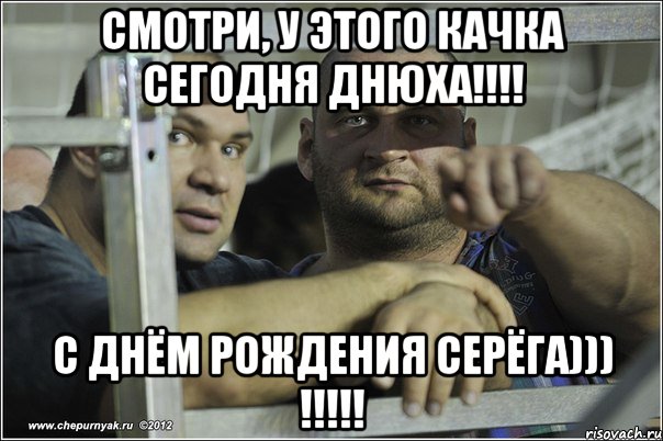 Прикольные поздравления с днем рождения сергей Прикольные поздравления с днем рождения сергей