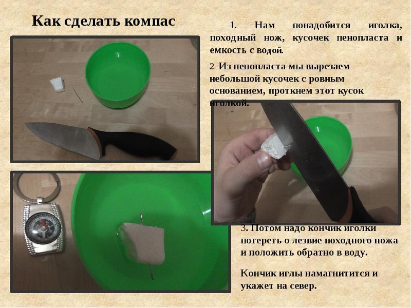 Как из бумаги сделать компас в Как из бумаги сделать компас в