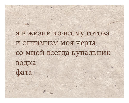 Я просто не готова стих Я просто не готова стих