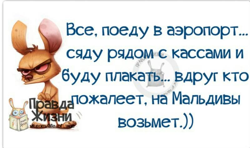 Статус про аэропорт Статус про аэропорт