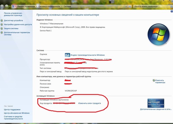 Почему слетает активация windows 8.1 Почему слетает активация windows 8.1