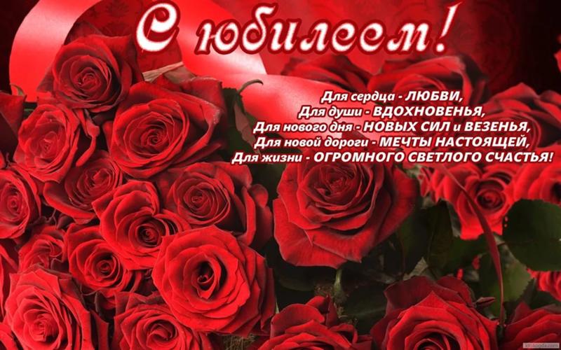 Музыкальные поздравления женщине на юбилей Музыкальные поздравления женщине на юбилей
