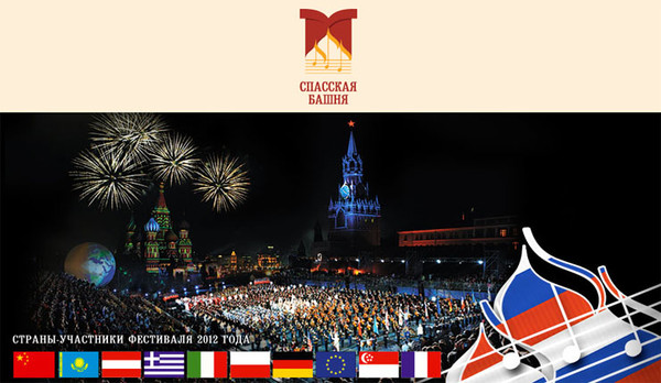 Спасская башня 2018 когда будет Спасская башня 2018 когда будет