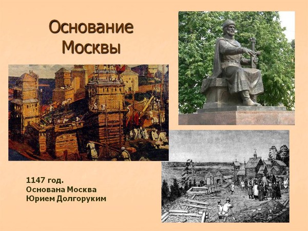 Какое событие было связано с датой 1147 Какое событие было связано с датой 1147