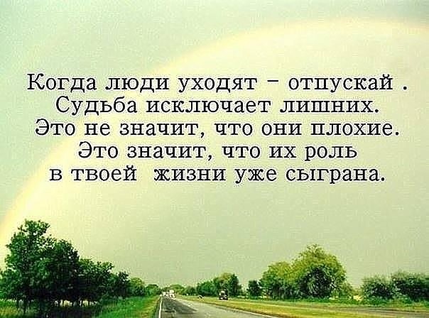Цитаты об уходе из жизни человека Цитаты об уходе из жизни человека
