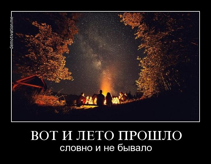 Статусы о заканчивающимся лете 10 самых распространенных болезней, которые можно