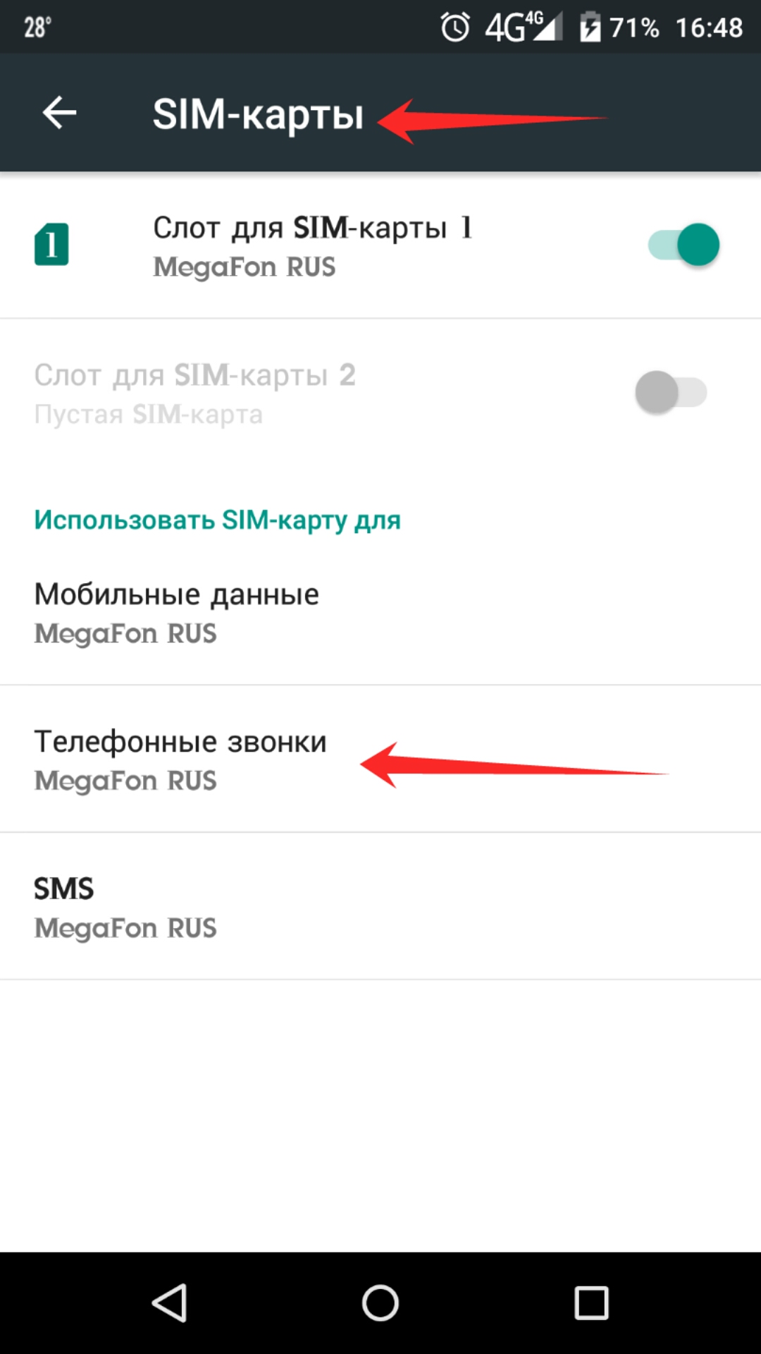 Как сделать звонок на android Как сделать звонок на android