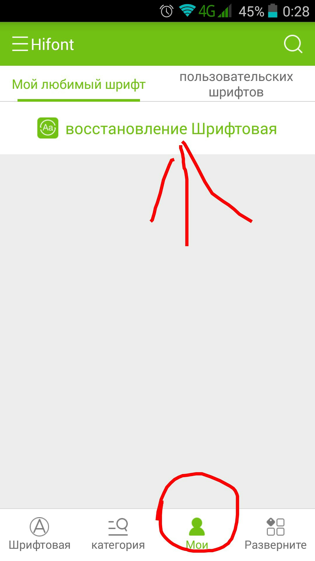 Как удалить андроид 4.4