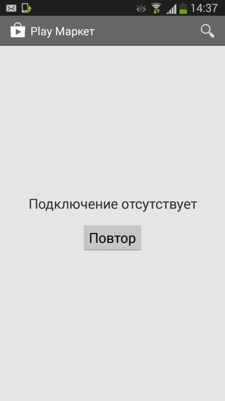 Что делать на плей маркет не могу зарегистрироваться