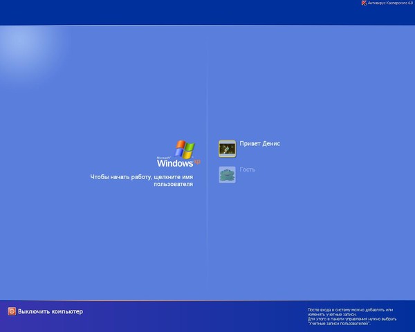 Как сделать автологин в windows xp