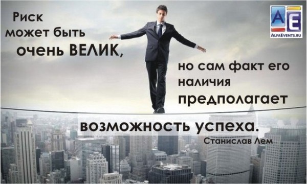 Статусы о риске для жизни Статусы о риске для жизни