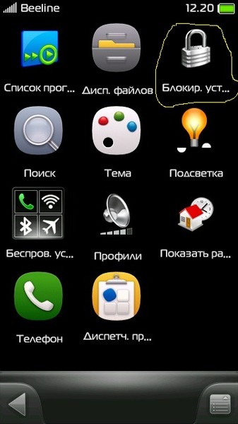 Как самому разблокировать телефон нокиа