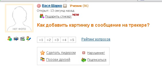 Как добавить рисунок в