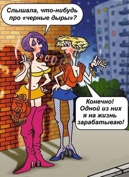 Анекдоты про чёрный список Анекдоты про чёрный список