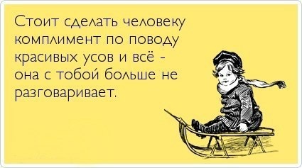Анекдот про шугаринг Анекдот про шугаринг