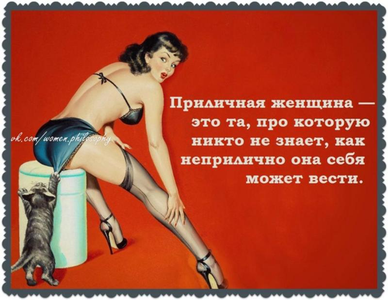 Неприличные поздравления для женщины Неприличные поздравления для женщины