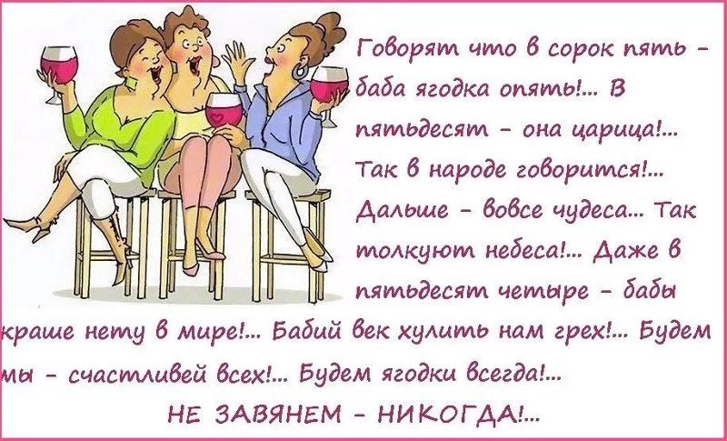 Поздравления с днем рождения подруге юмористическое Поздравления с днем рождения подруге юмористическое
