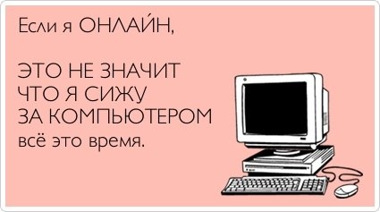 Статус если меня нет в интернете Статус если меня нет в интернете