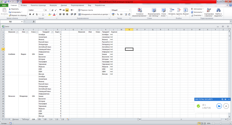 Как сделать фильтр в excel 2010