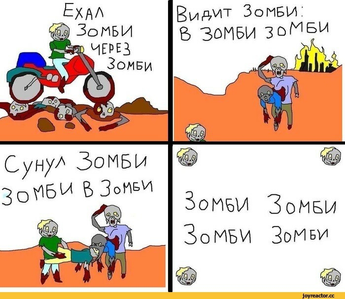 Как дети рисуют зомби апокалипсис Как дети рисуют зомби апокалипсис