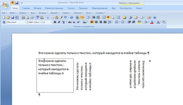 Как сделать в ворде чтобы писать на черте Как сделать в ворде чтобы писать на черте