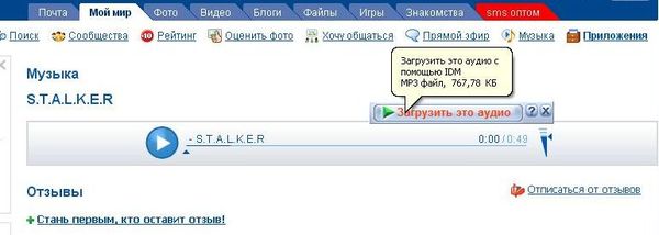 Как скинуть с майла