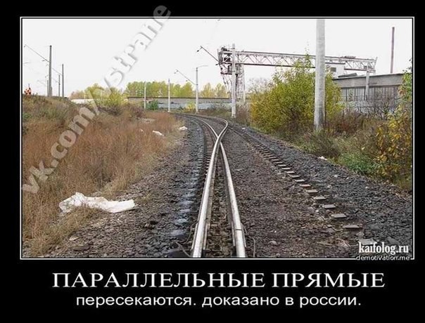 Почему параллельные прямые пересекаются в космосе Почему параллельные прямые пересекаются в космосе