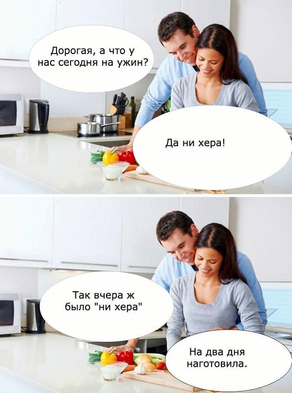 Дорогой я приготовила поесть