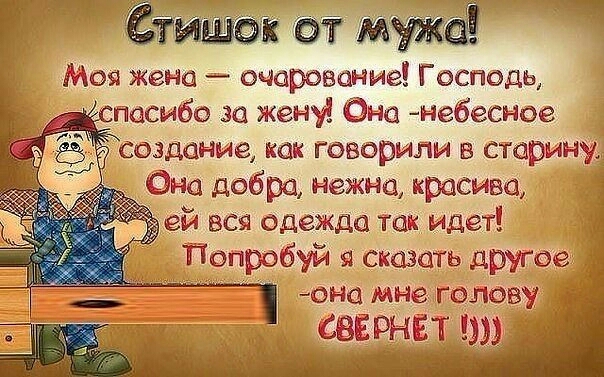 Поздравить с днем рождения прикольно жену Поздравить с днем рождения прикольно жену