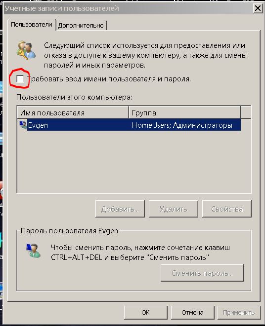 Как сделать чтобы компьютер запоминал пароли Как сделать чтобы компьютер запоминал пароли