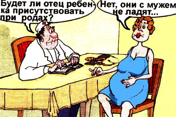 Анекдот про беременную жену Анекдот про беременную жену