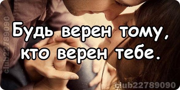 Будь верен тому кто верен тебе на латыни тату Будь верен тому кто верен тебе на латыни тату